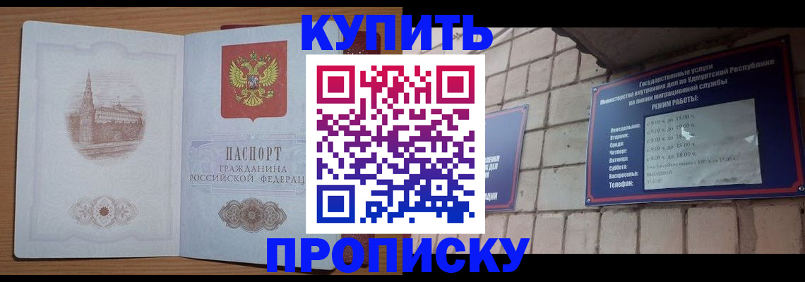 временная регистрация 2025 в Благовещенске